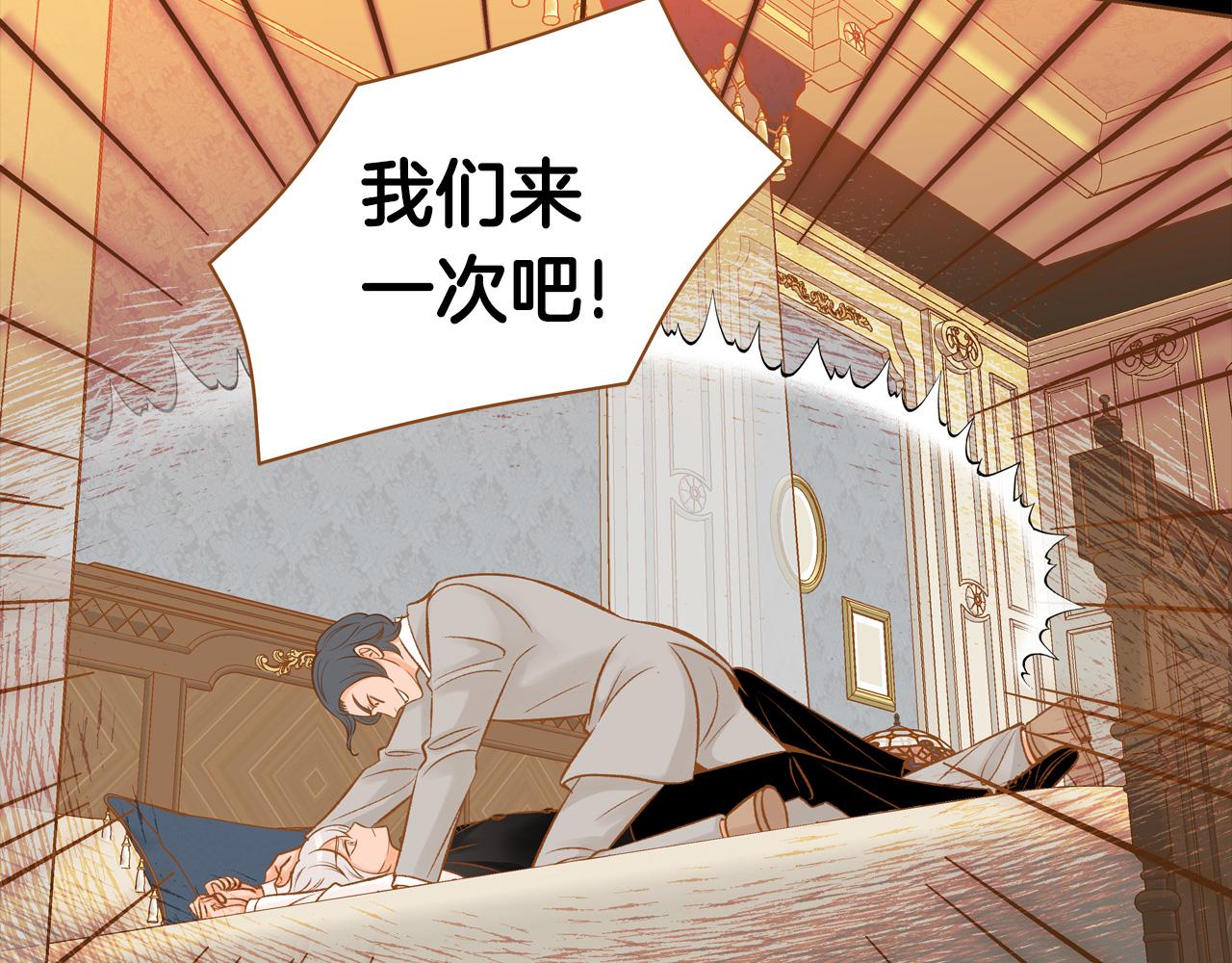 《我的红发少年2》第46话 报恩 第45页