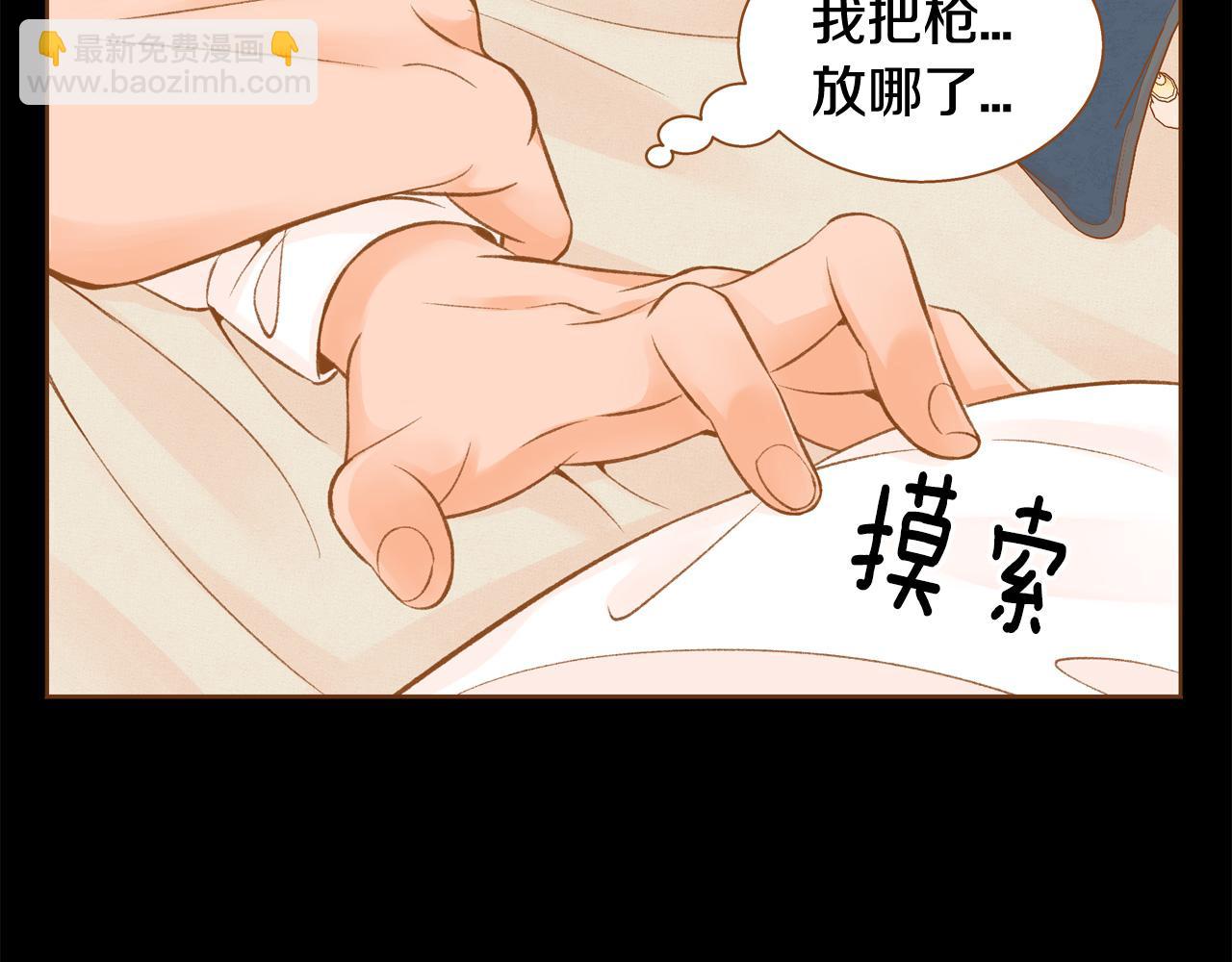 《我的红发少年2》第46话 报恩 第47页