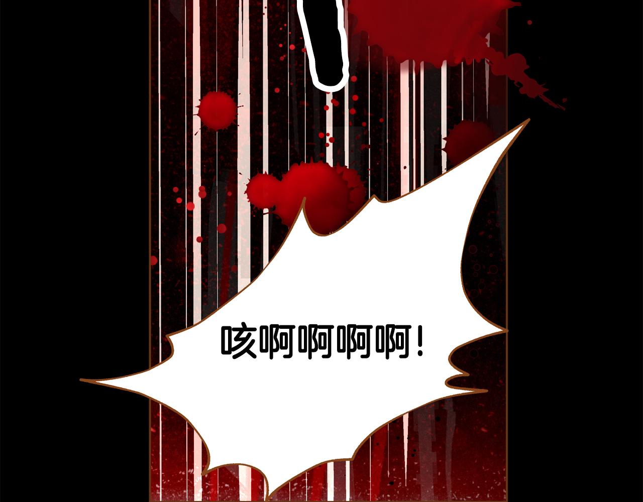 《我的红发少年2》第46话 报恩 第49页