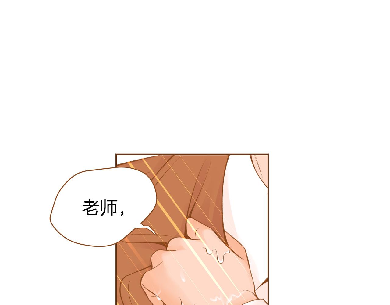 《我的红发少年2》第46话 报恩 第5页