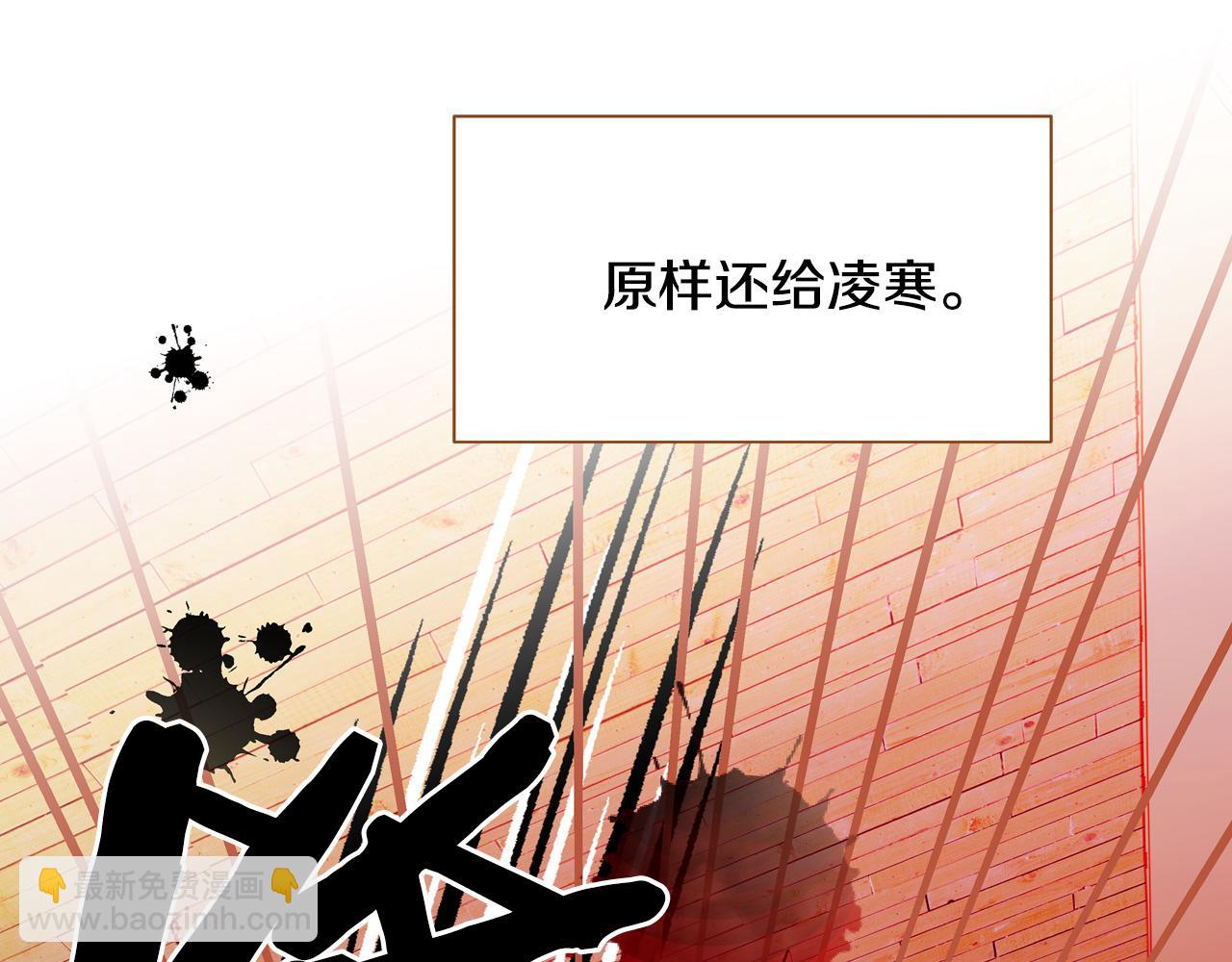 《我的红发少年2》第47话 以牙还牙 第10页
