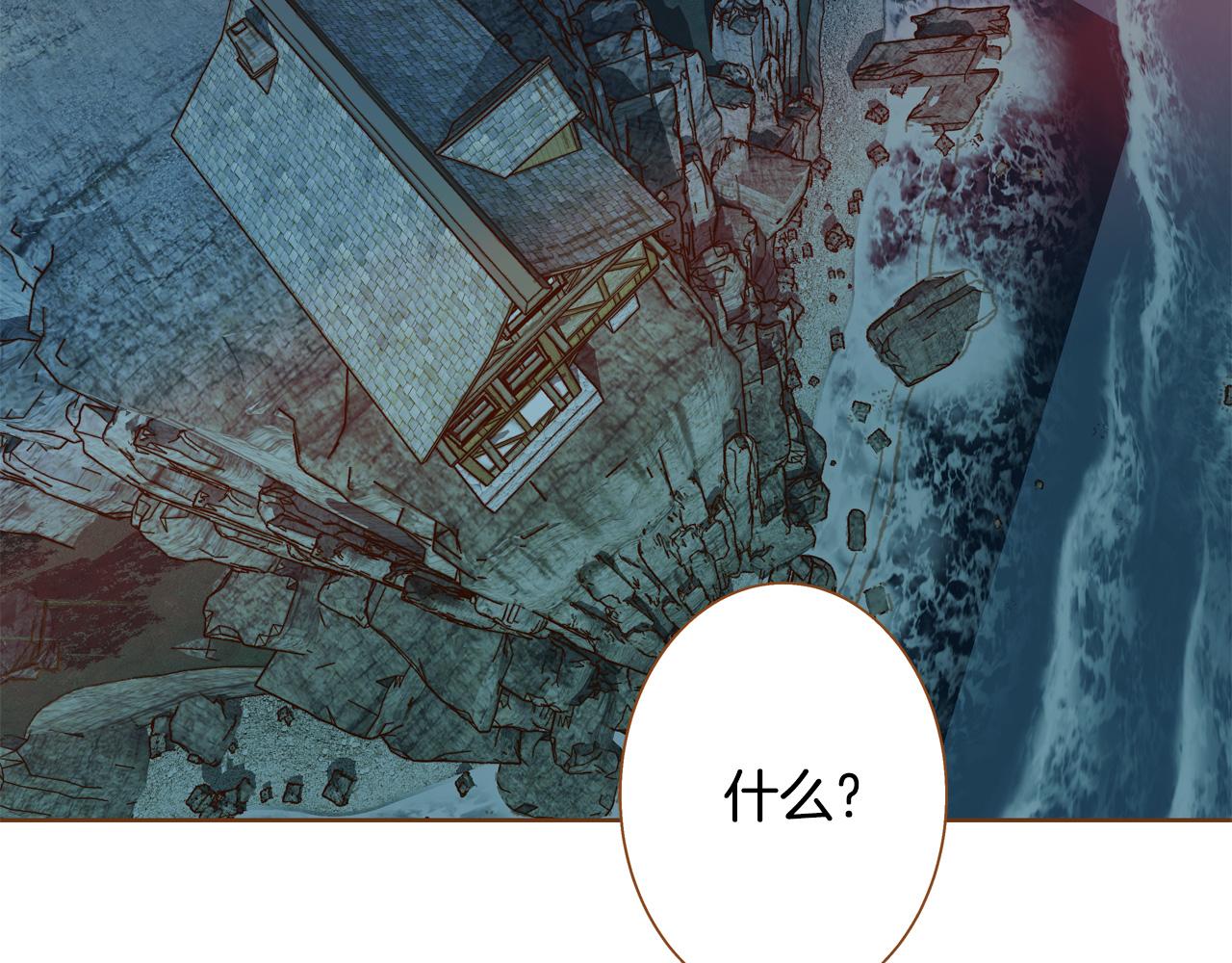《我的红发少年2》第47话 以牙还牙 第22页