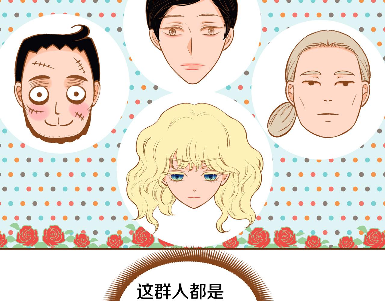 《我的红发少年2》第47话 以牙还牙 第27页