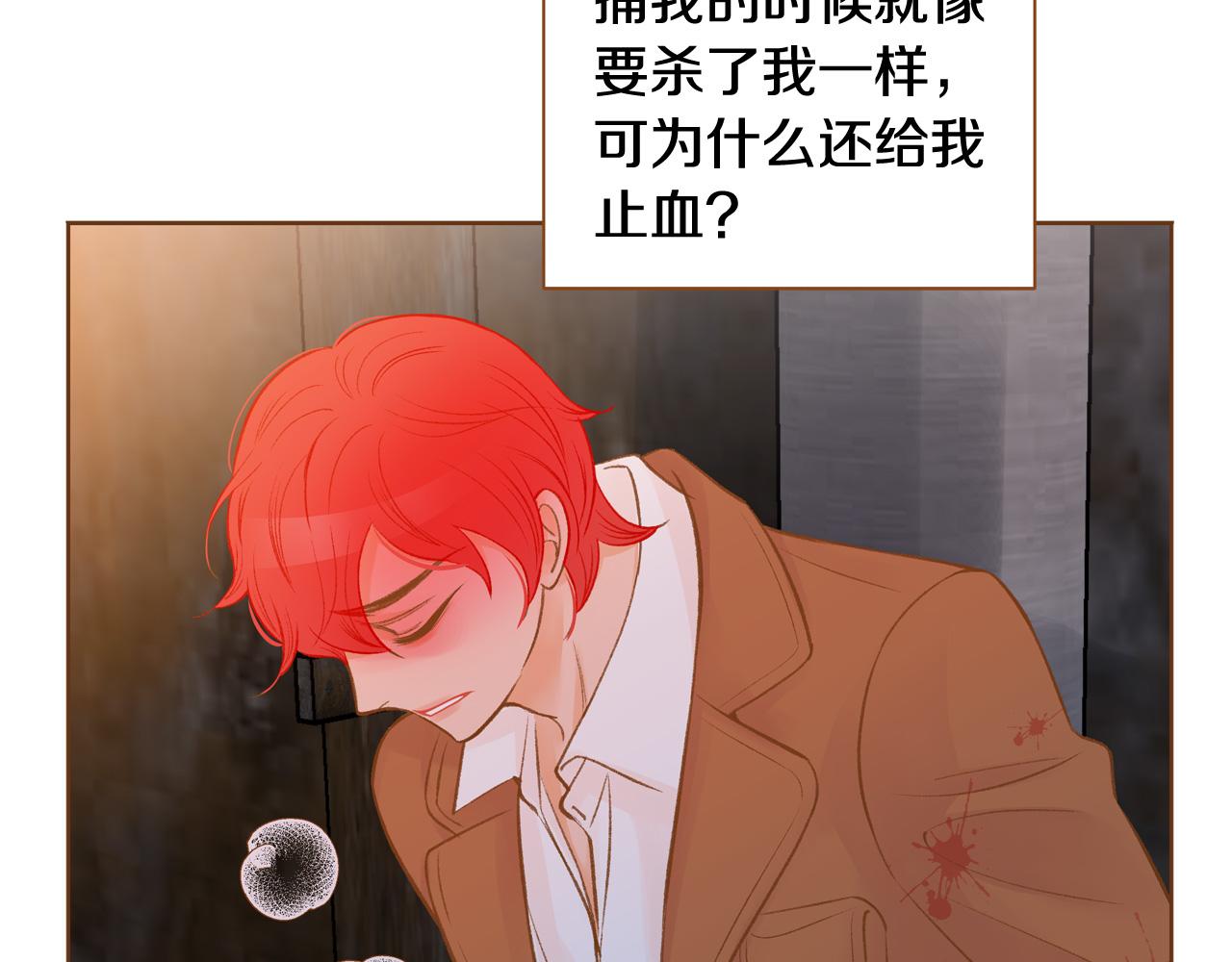 《我的红发少年2》第47话 以牙还牙 第29页