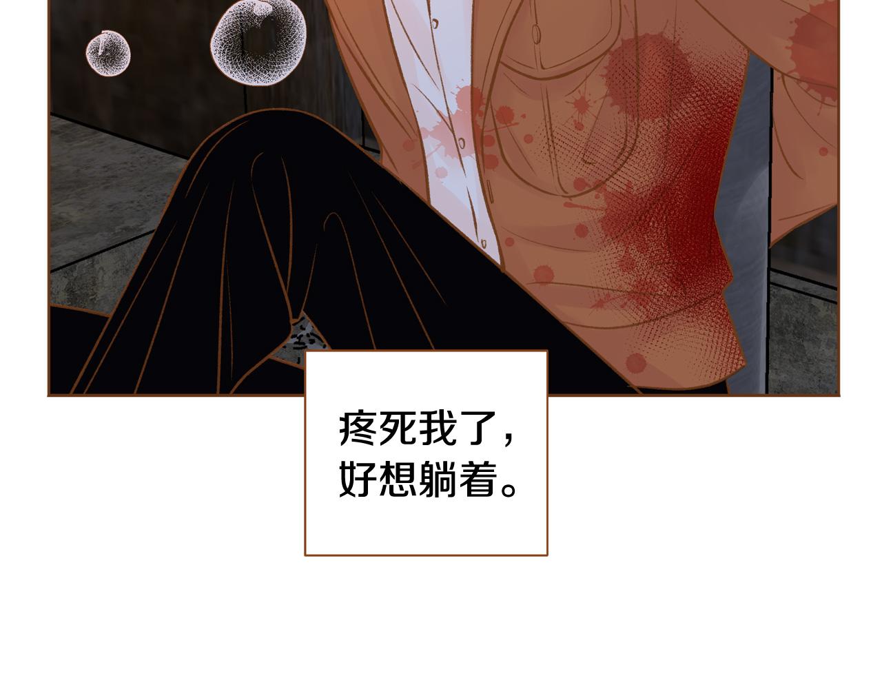 《我的红发少年2》第47话 以牙还牙 第30页