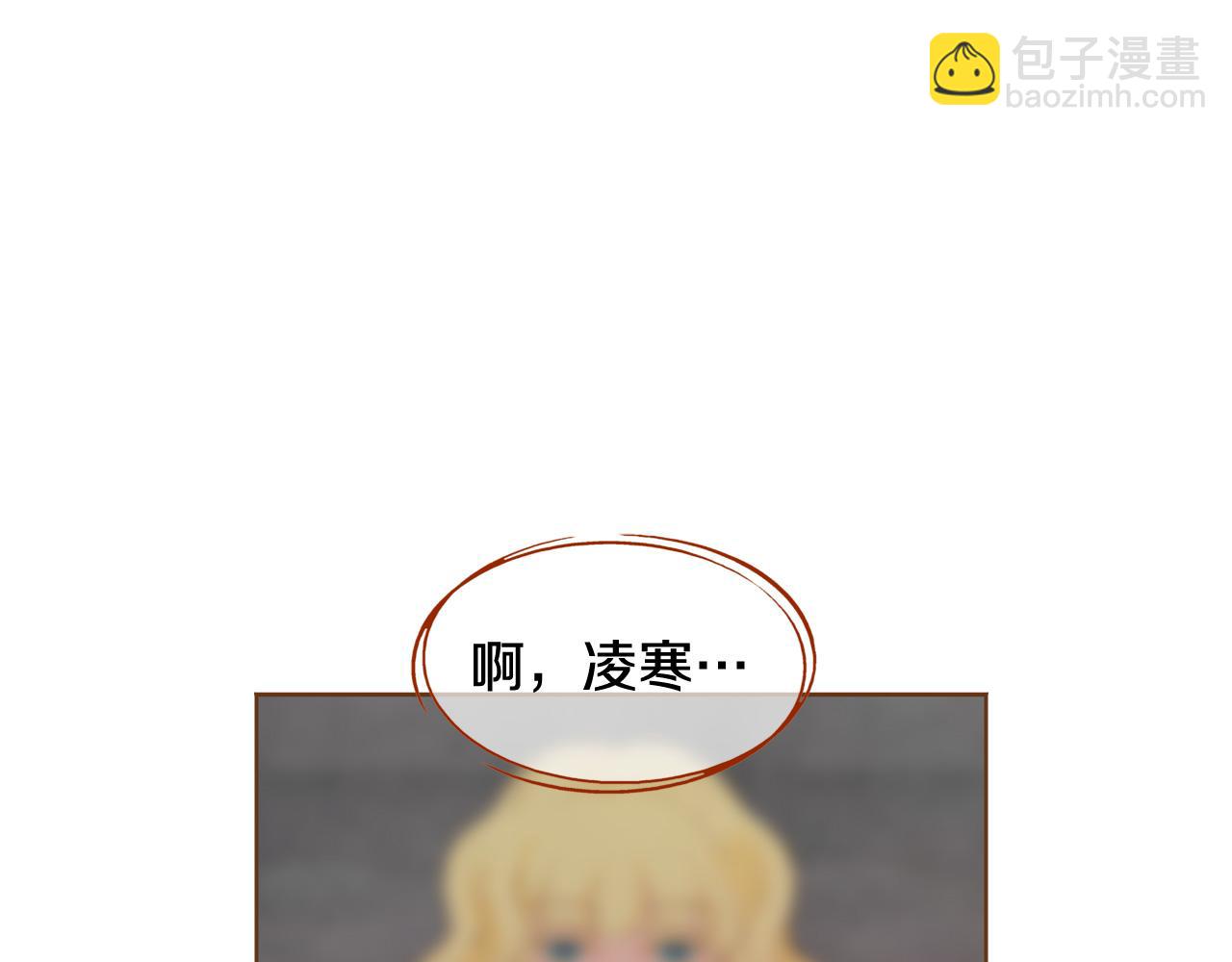 《我的红发少年2》第47话 以牙还牙 第33页