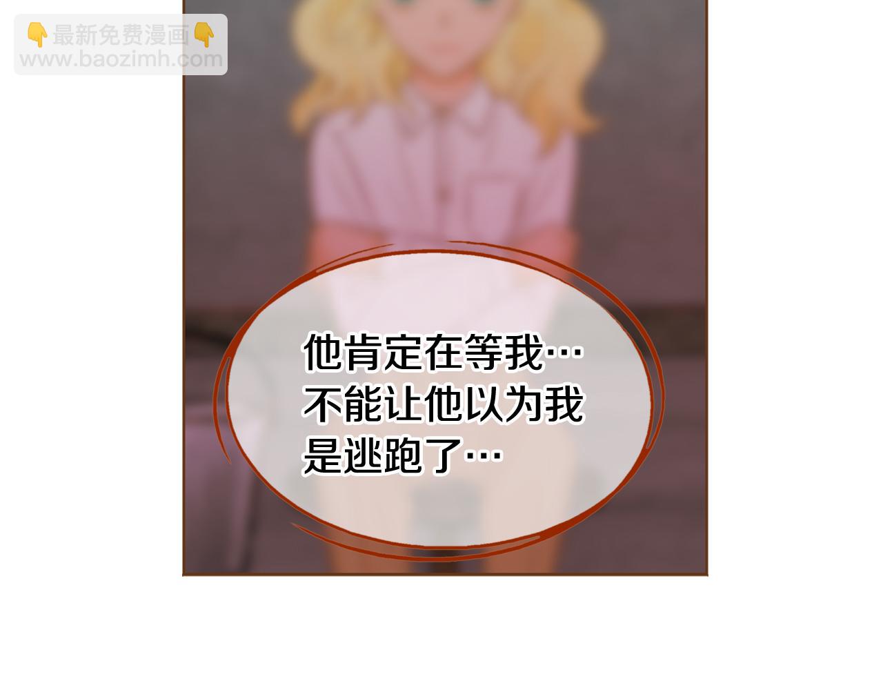 《我的红发少年2》第47话 以牙还牙 第34页