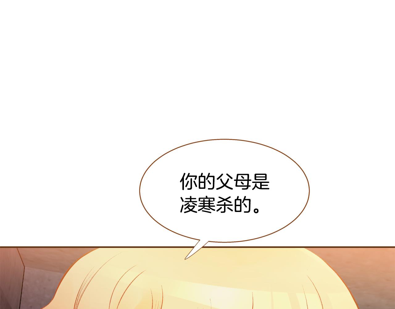 《我的红发少年2》第47话 以牙还牙 第35页