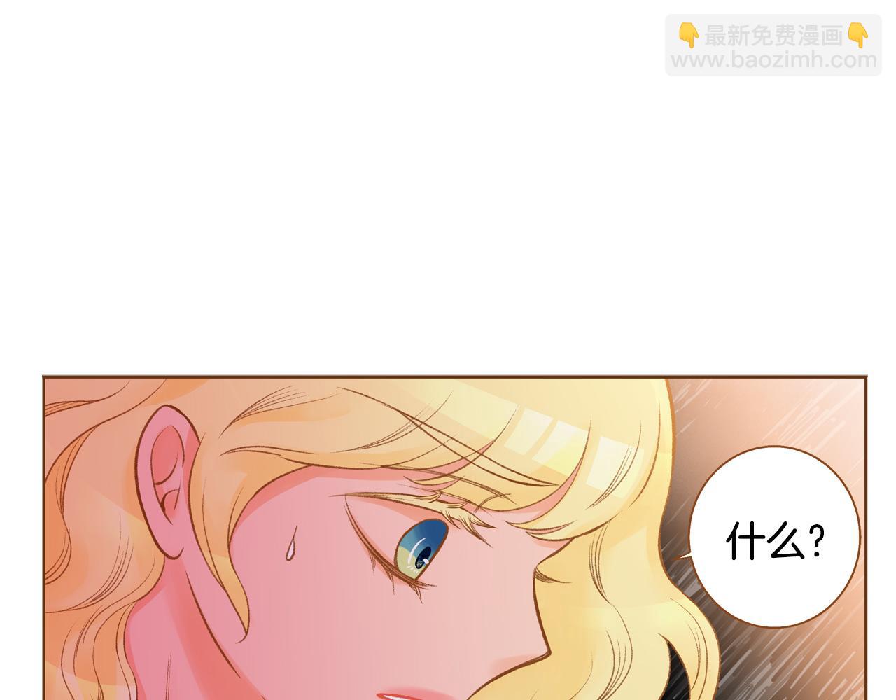 《我的红发少年2》第47话 以牙还牙 第40页