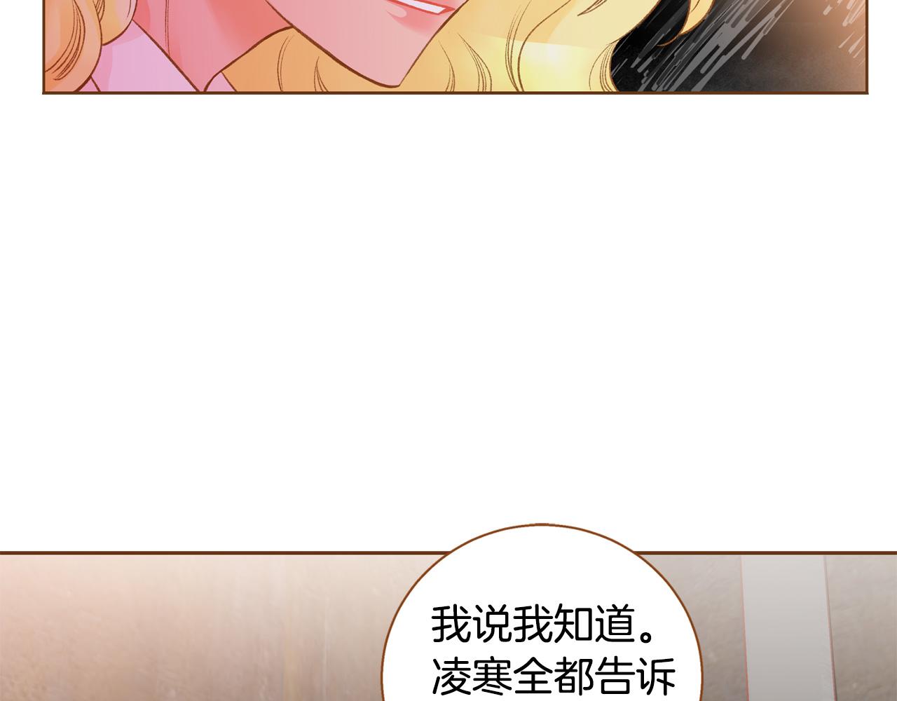 《我的红发少年2》第47话 以牙还牙 第41页