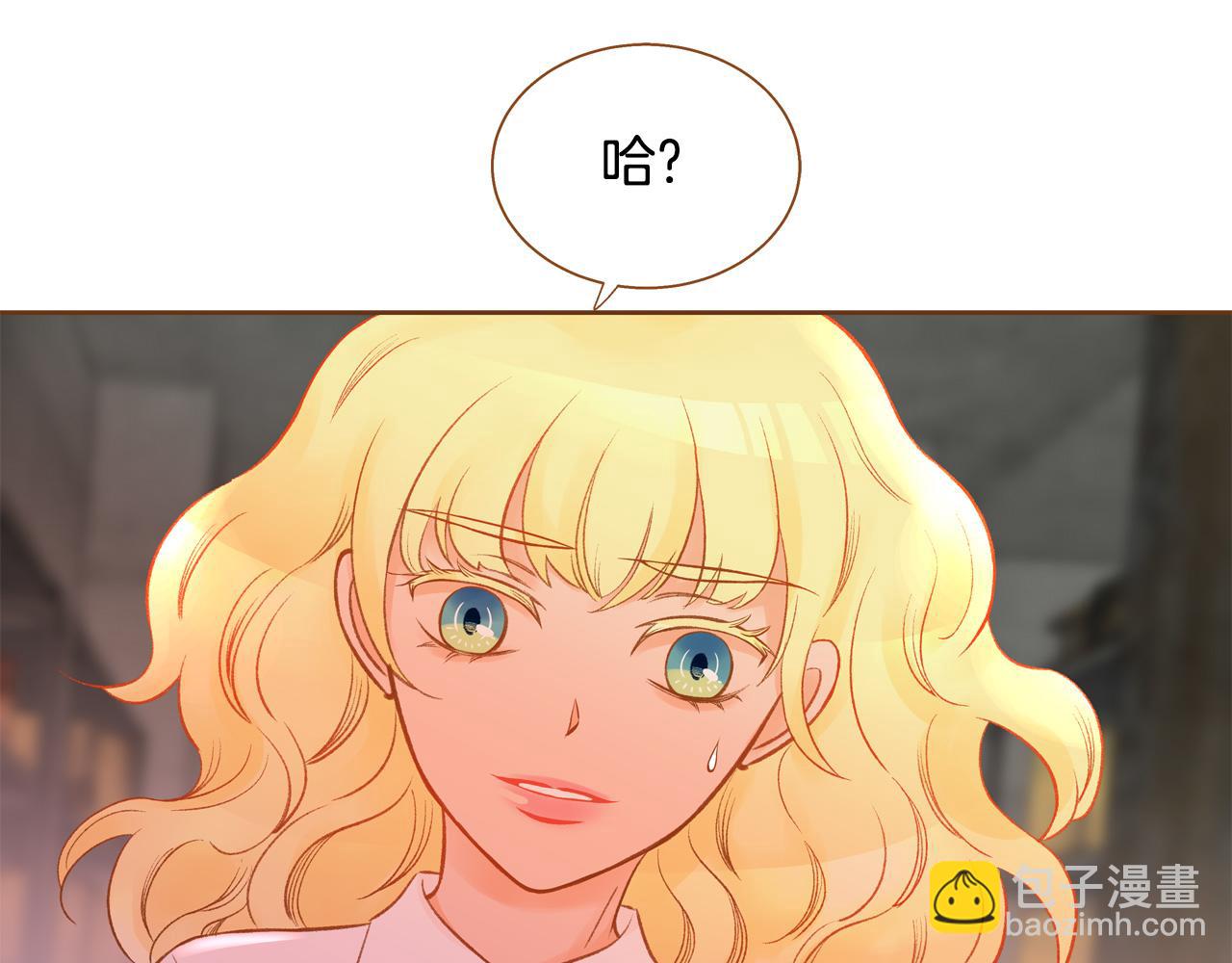 《我的红发少年2》第47话 以牙还牙 第47页