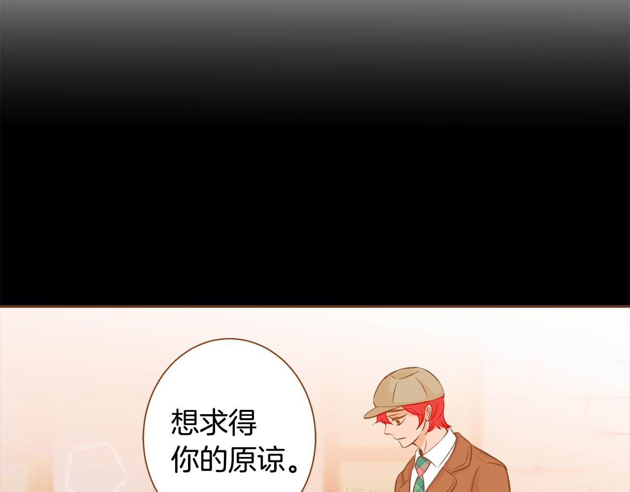 《我的红发少年2》第47话 以牙还牙 第49页
