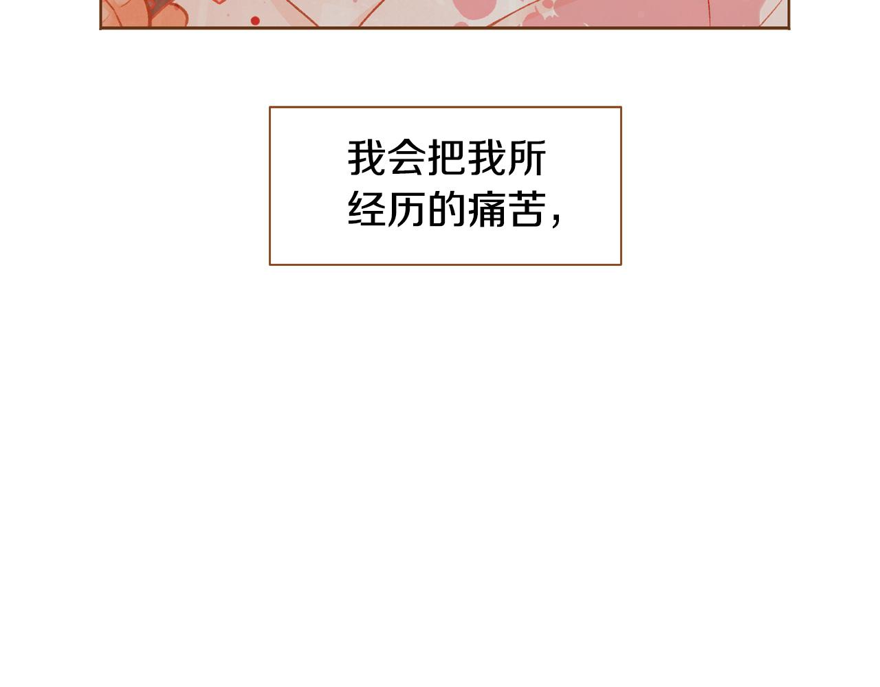 《我的红发少年2》第47话 以牙还牙 第9页