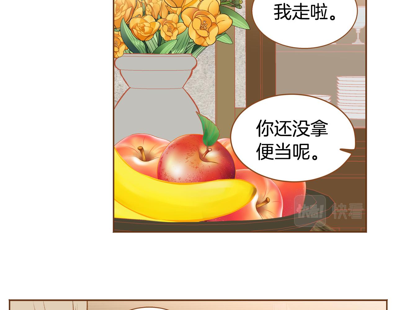 《我的红发少年2》第44话 雷丽被绑架 第12页