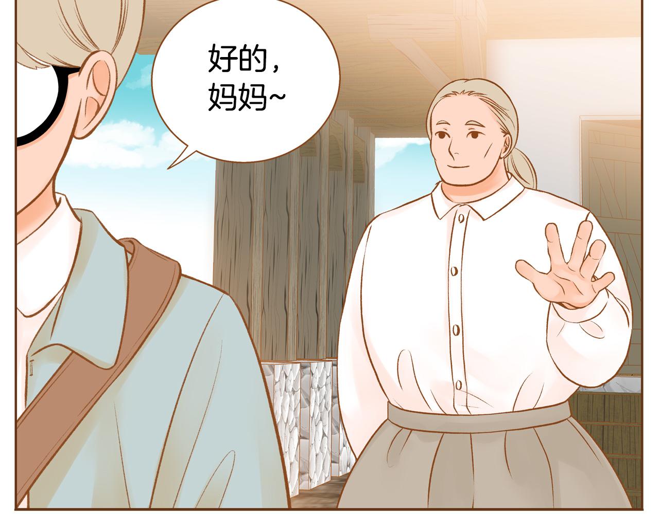 《我的红发少年2》第44话 雷丽被绑架 第13页