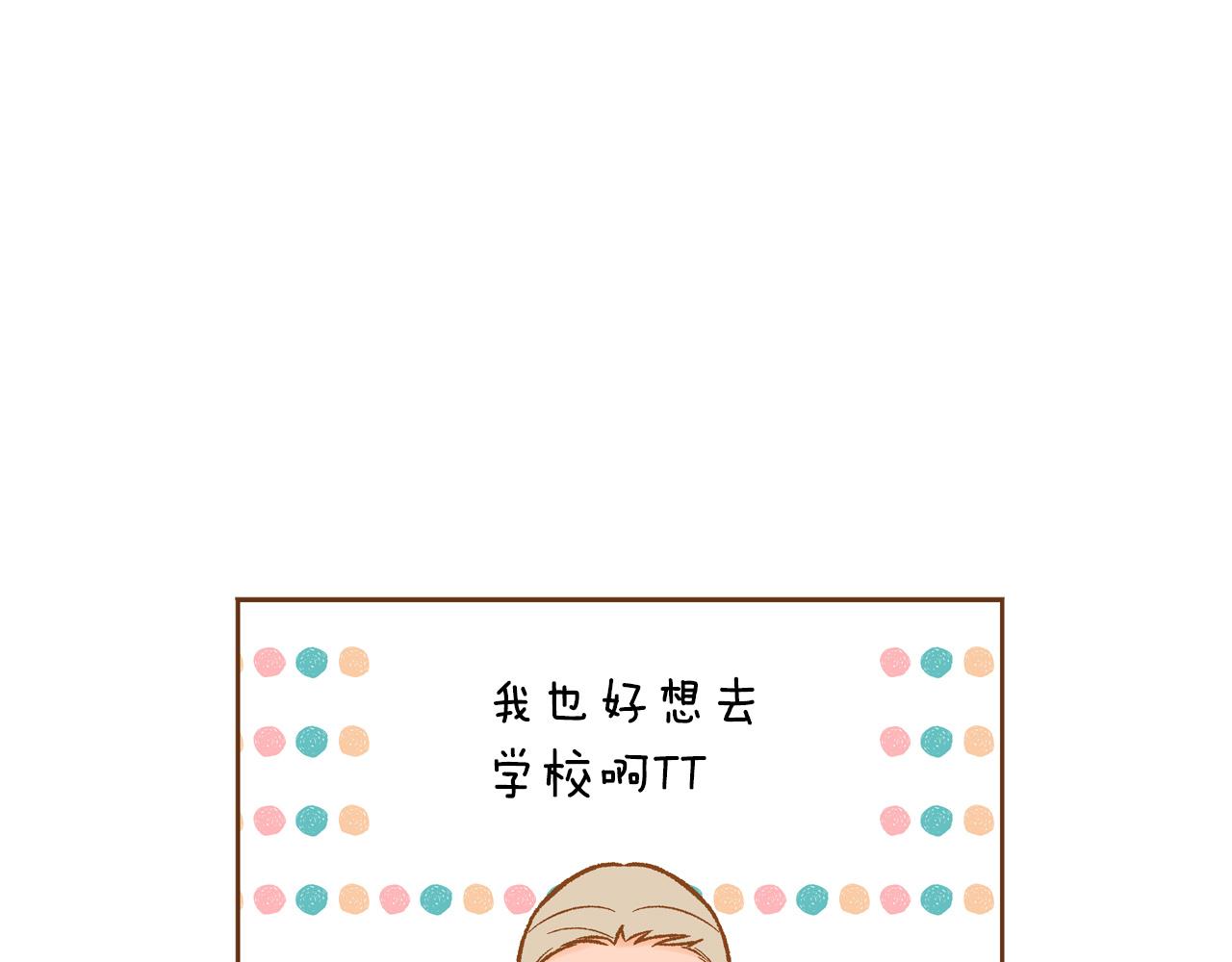 《我的红发少年2》第44话 雷丽被绑架 第14页