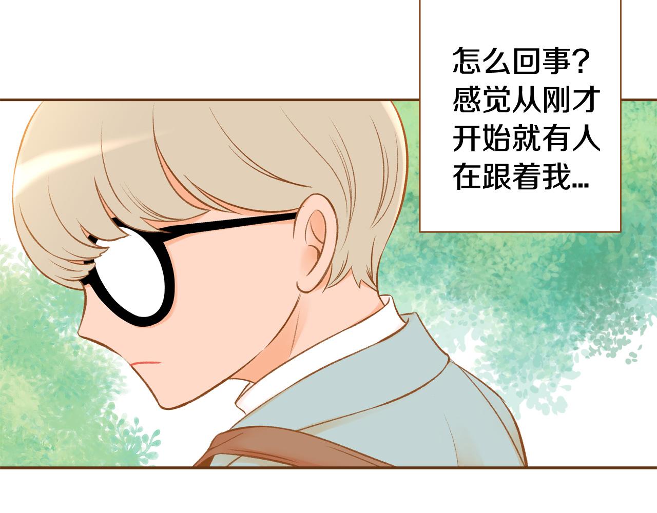 《我的红发少年2》第44话 雷丽被绑架 第18页