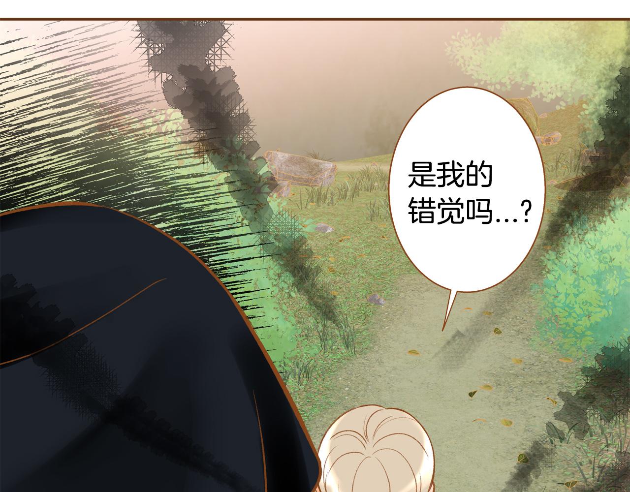《我的红发少年2》第44话 雷丽被绑架 第21页