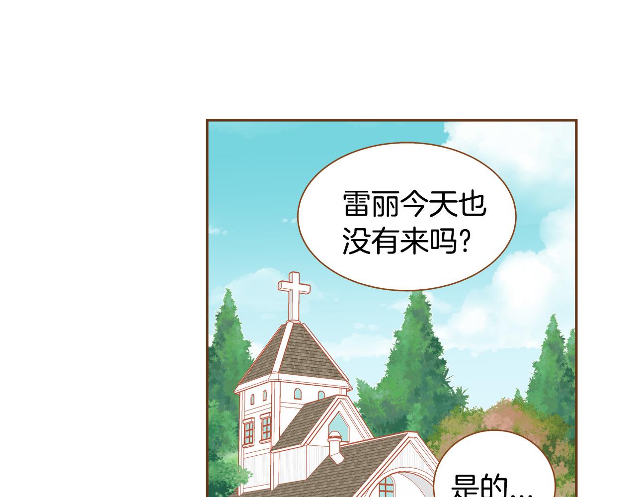《我的红发少年2》第44话 雷丽被绑架 第24页