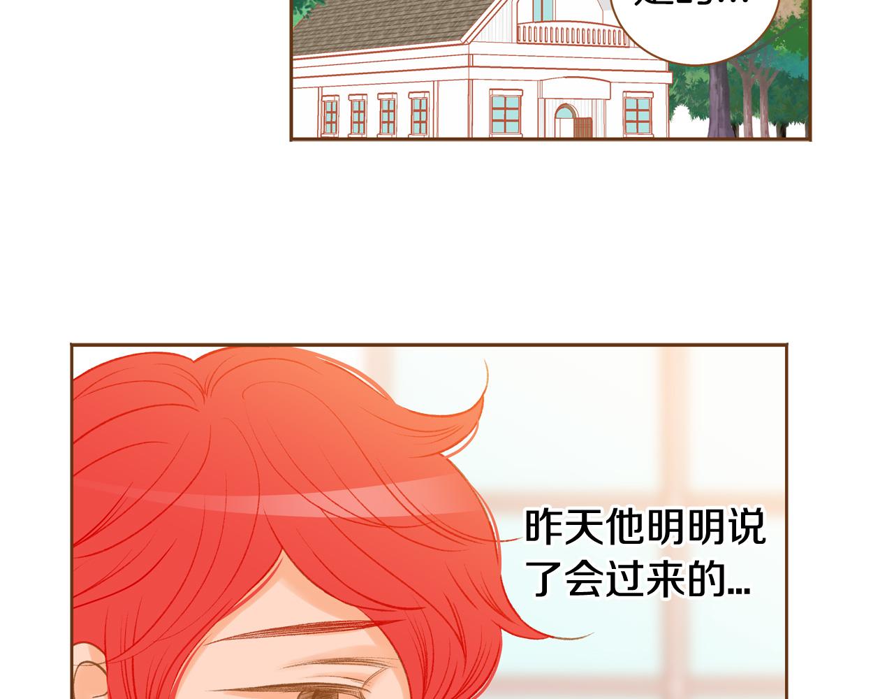 《我的红发少年2》第44话 雷丽被绑架 第25页