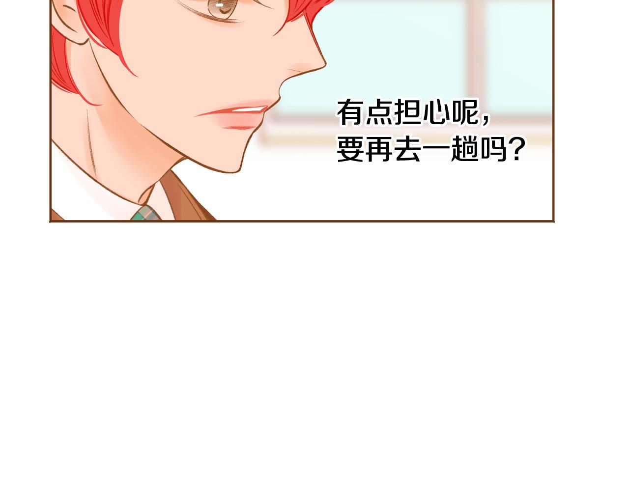 《我的红发少年2》第44话 雷丽被绑架 第26页