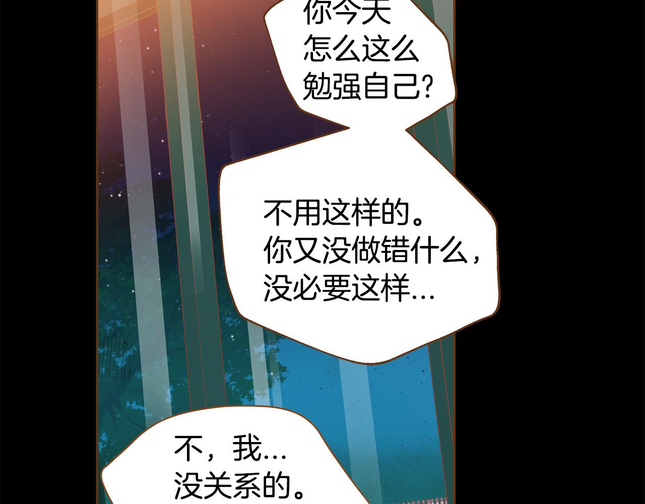 《我的红发少年2》第44话 雷丽被绑架 第29页