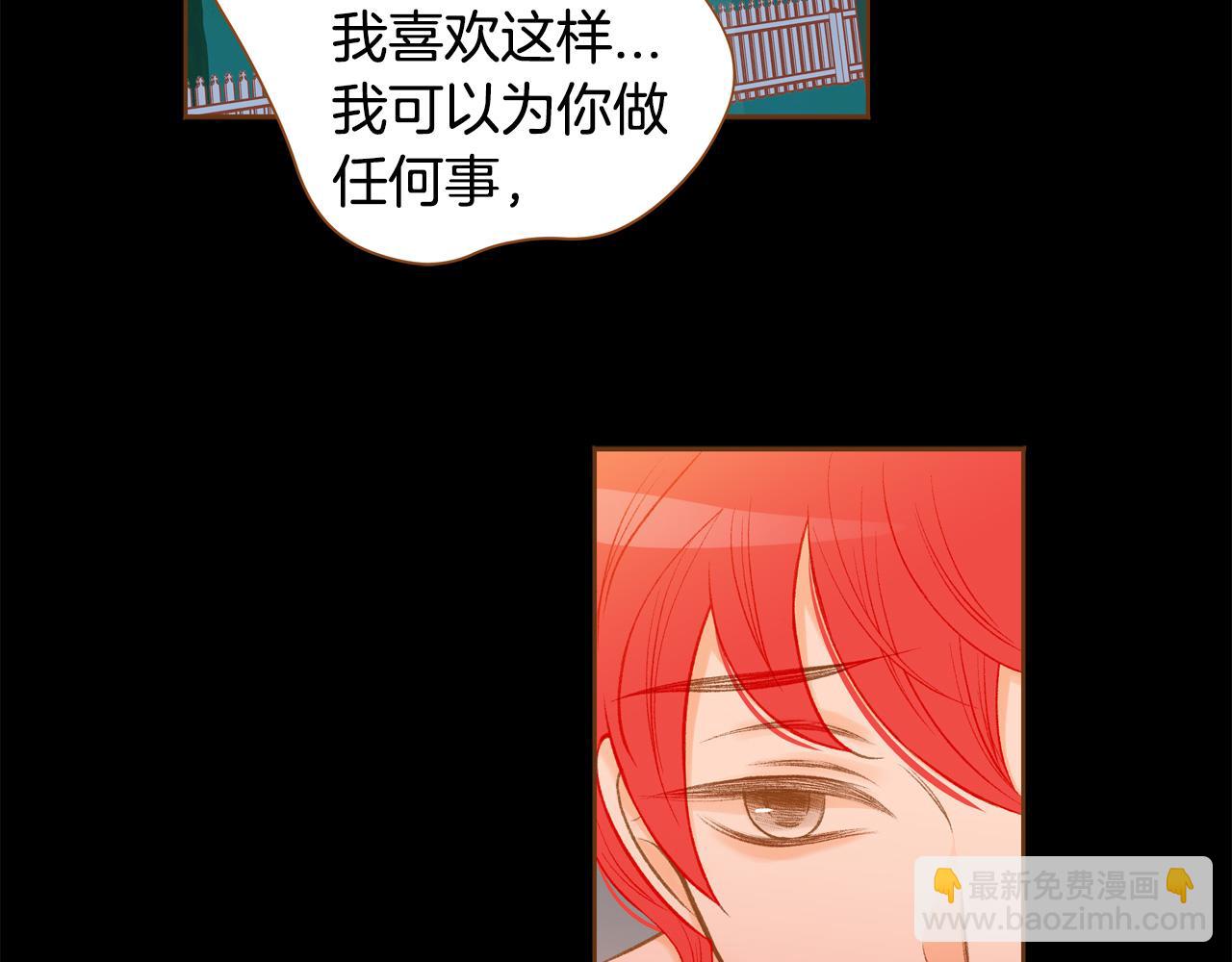 《我的红发少年2》第44话 雷丽被绑架 第30页