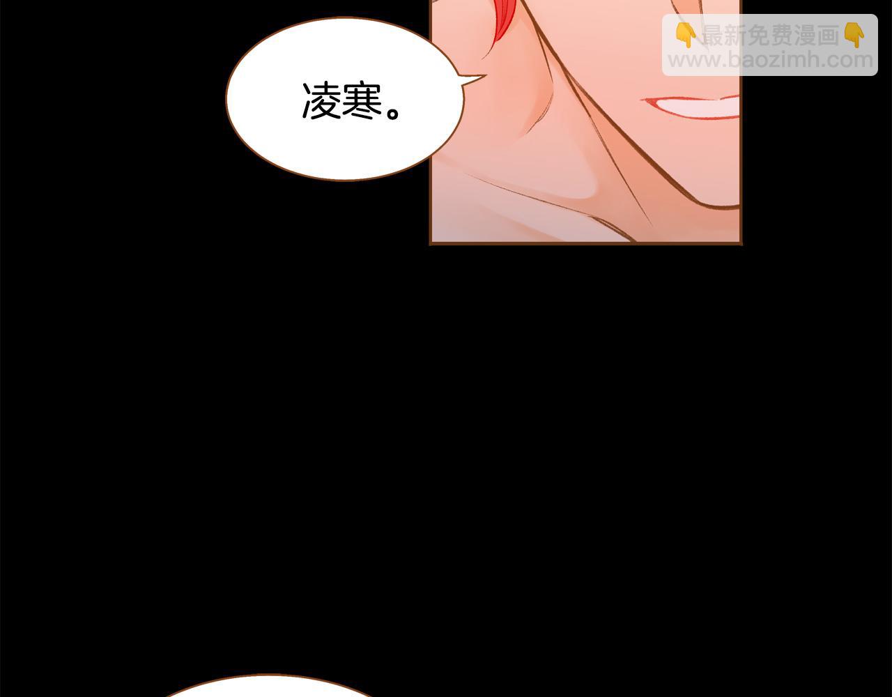 《我的红发少年2》第44话 雷丽被绑架 第31页
