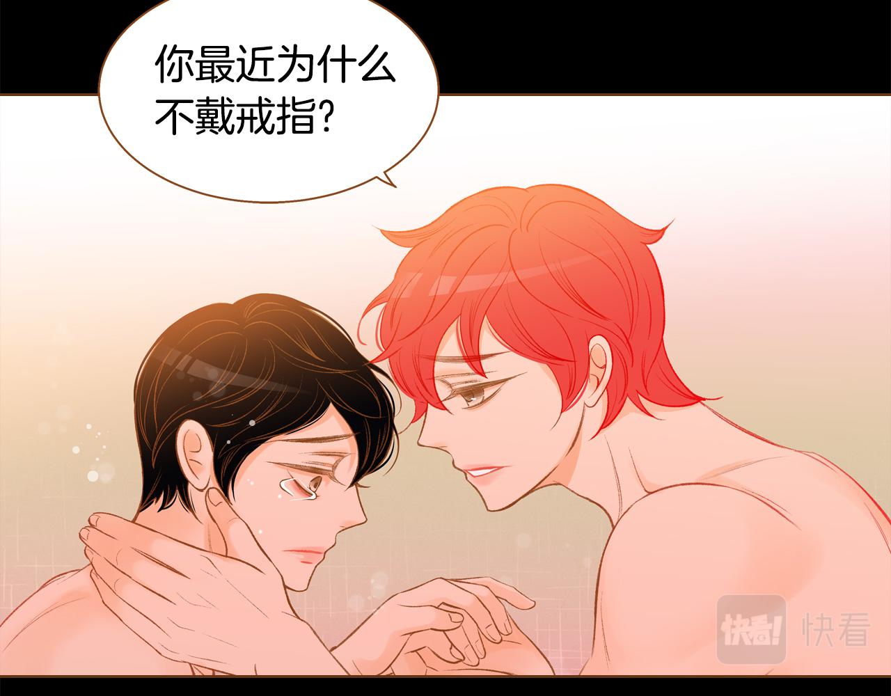 《我的红发少年2》第44话 雷丽被绑架 第32页