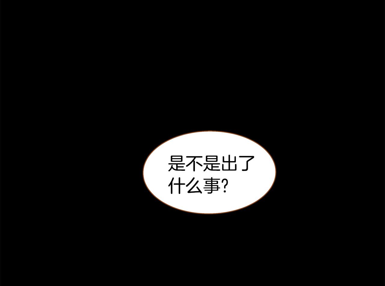 《我的红发少年2》第44话 雷丽被绑架 第33页