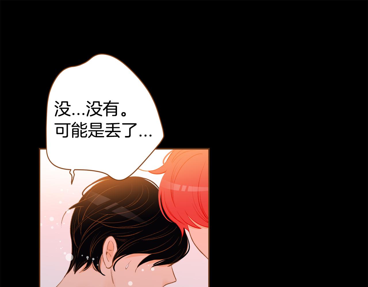 《我的红发少年2》第44话 雷丽被绑架 第34页