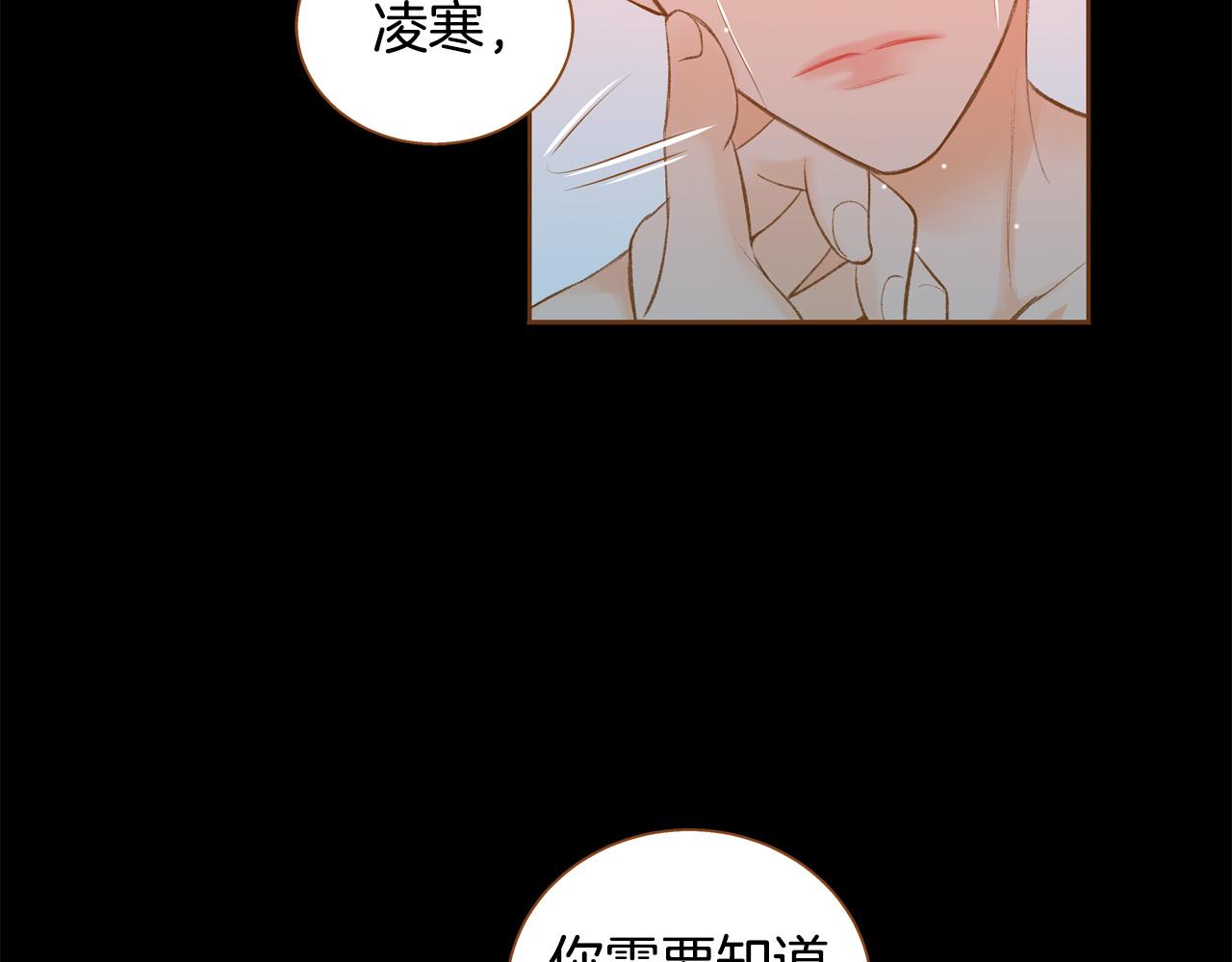《我的红发少年2》第44话 雷丽被绑架 第36页