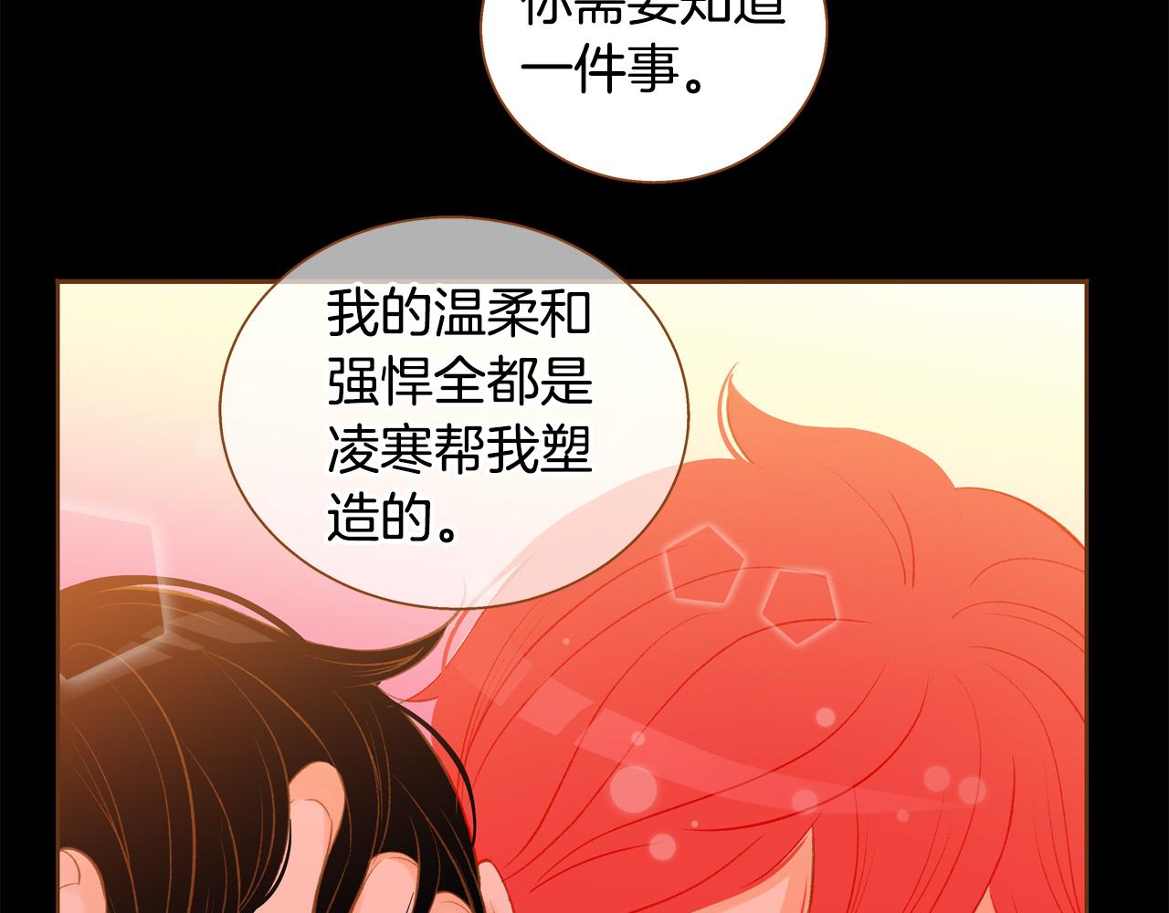 《我的红发少年2》第44话 雷丽被绑架 第37页