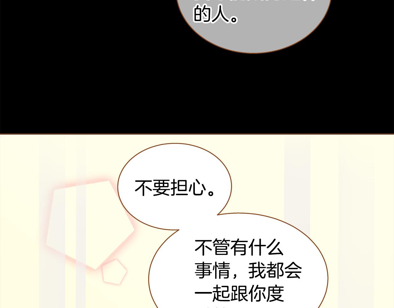 《我的红发少年2》第44话 雷丽被绑架 第39页