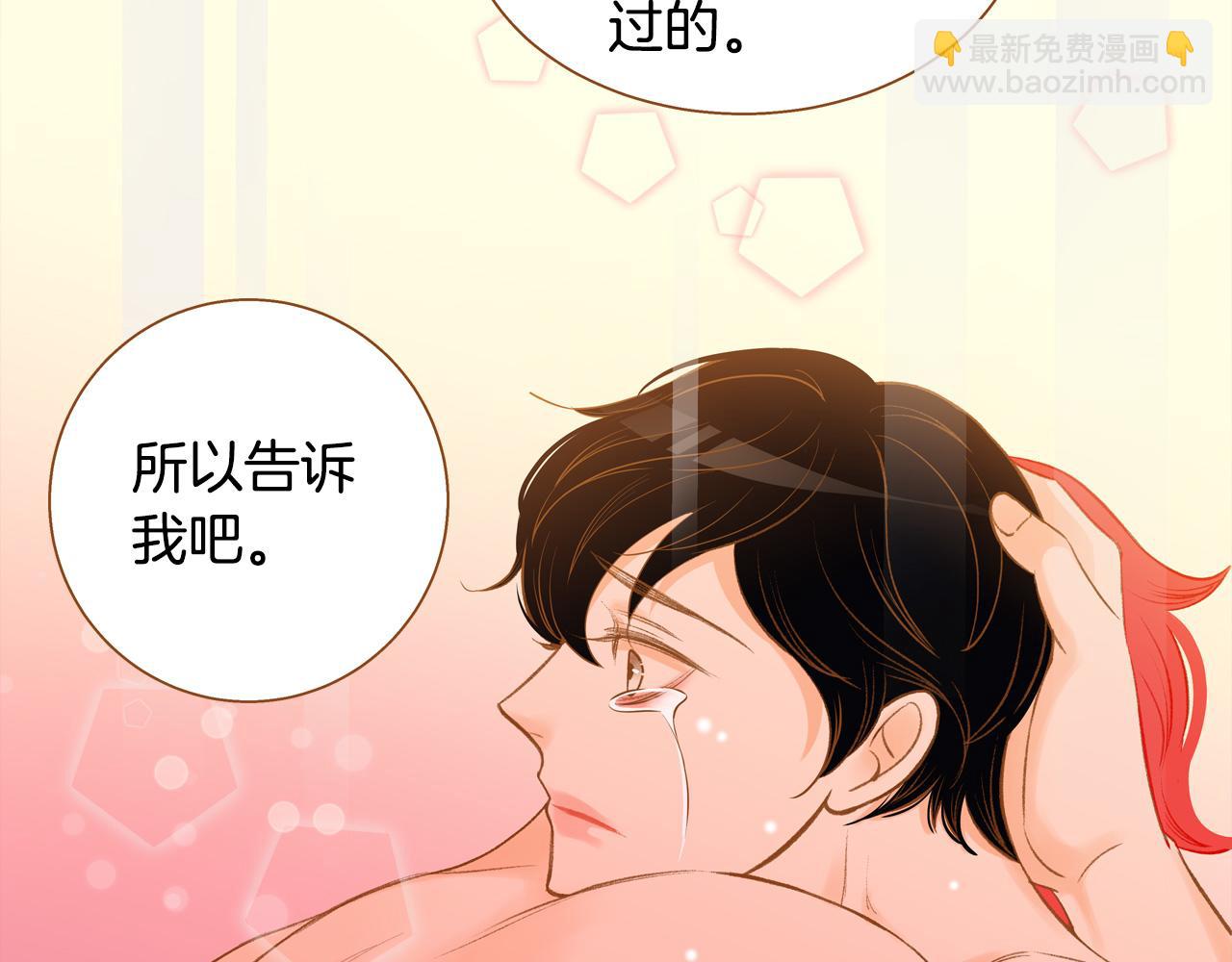《我的红发少年2》第44话 雷丽被绑架 第40页