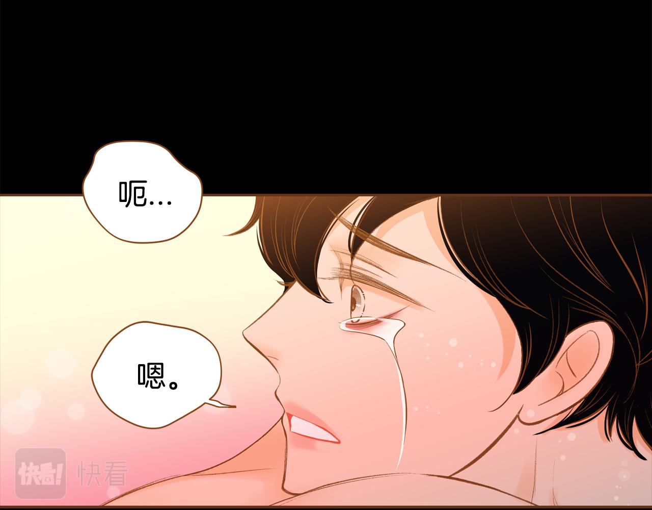 《我的红发少年2》第44话 雷丽被绑架 第42页