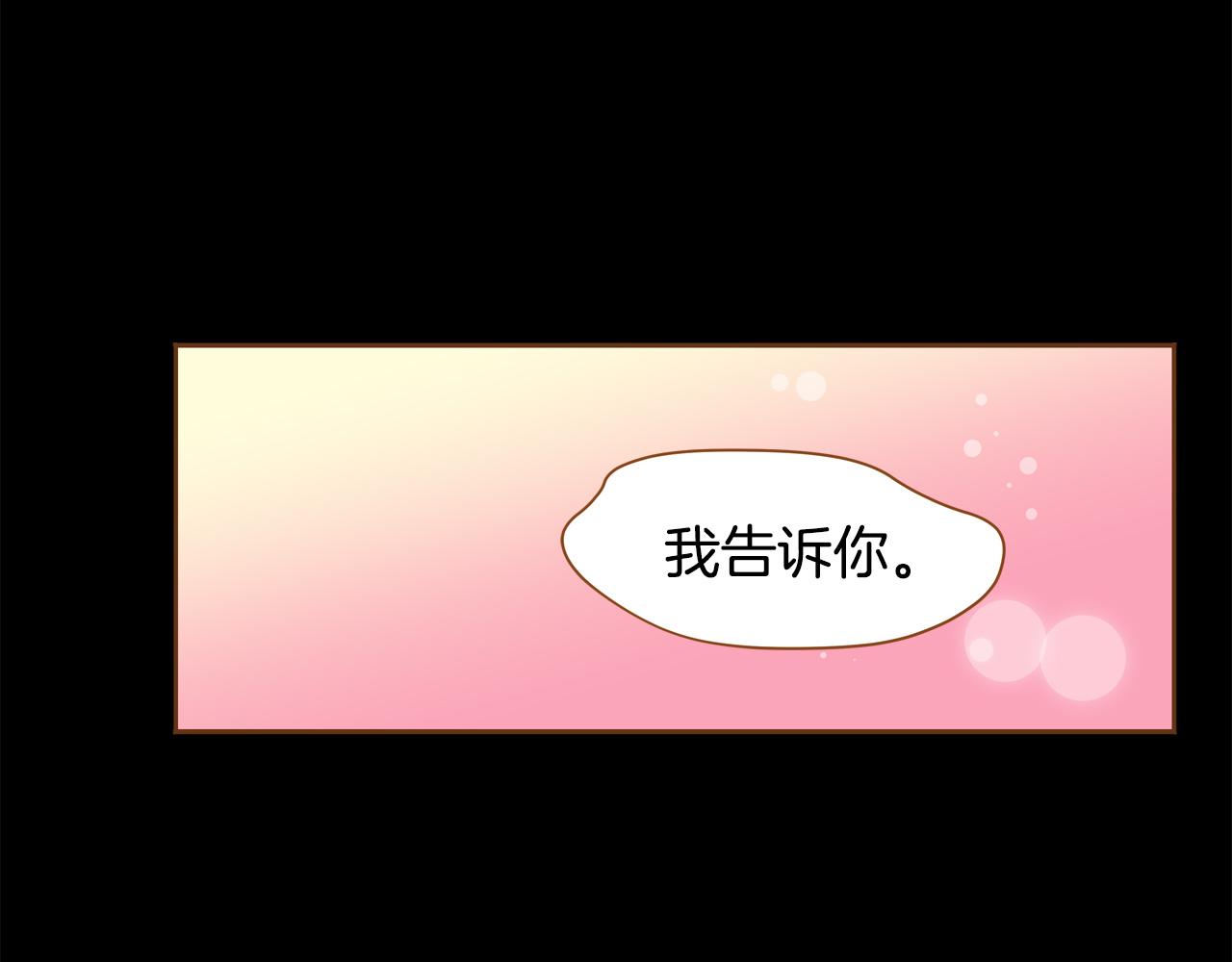 《我的红发少年2》第44话 雷丽被绑架 第43页