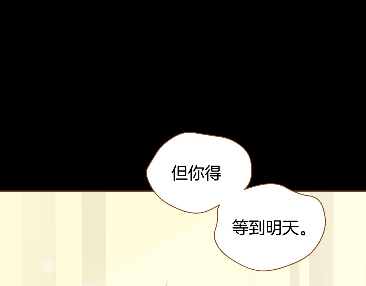 《我的红发少年2》第44话 雷丽被绑架 第44页