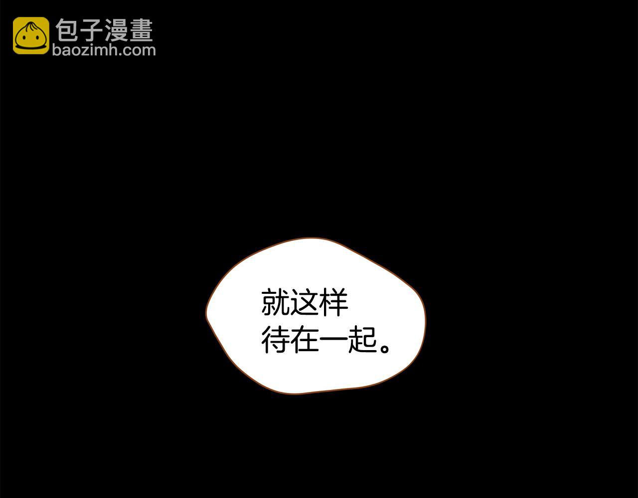 《我的红发少年2》第44话 雷丽被绑架 第46页