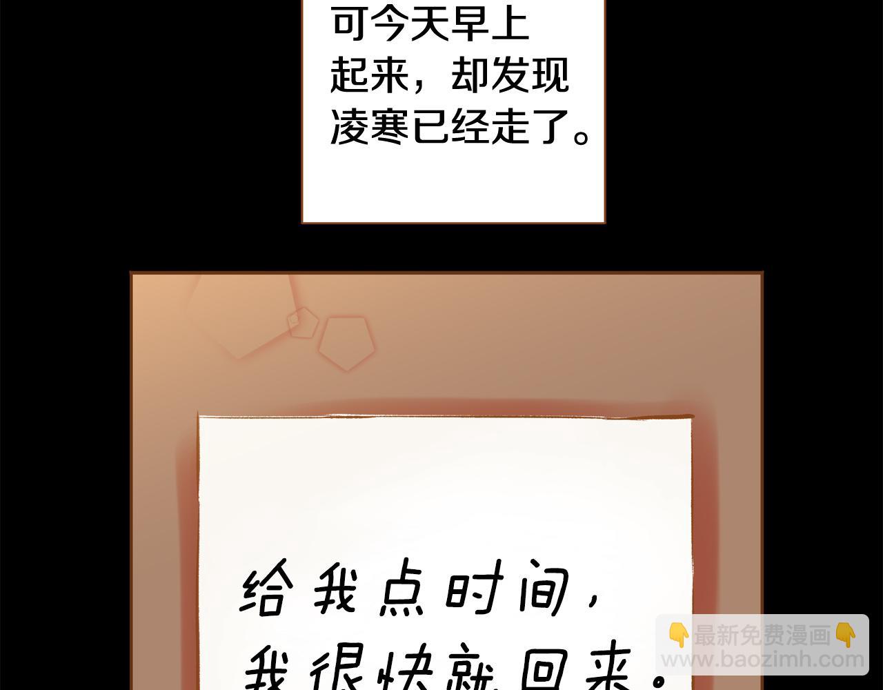 《我的红发少年2》第44话 雷丽被绑架 第48页