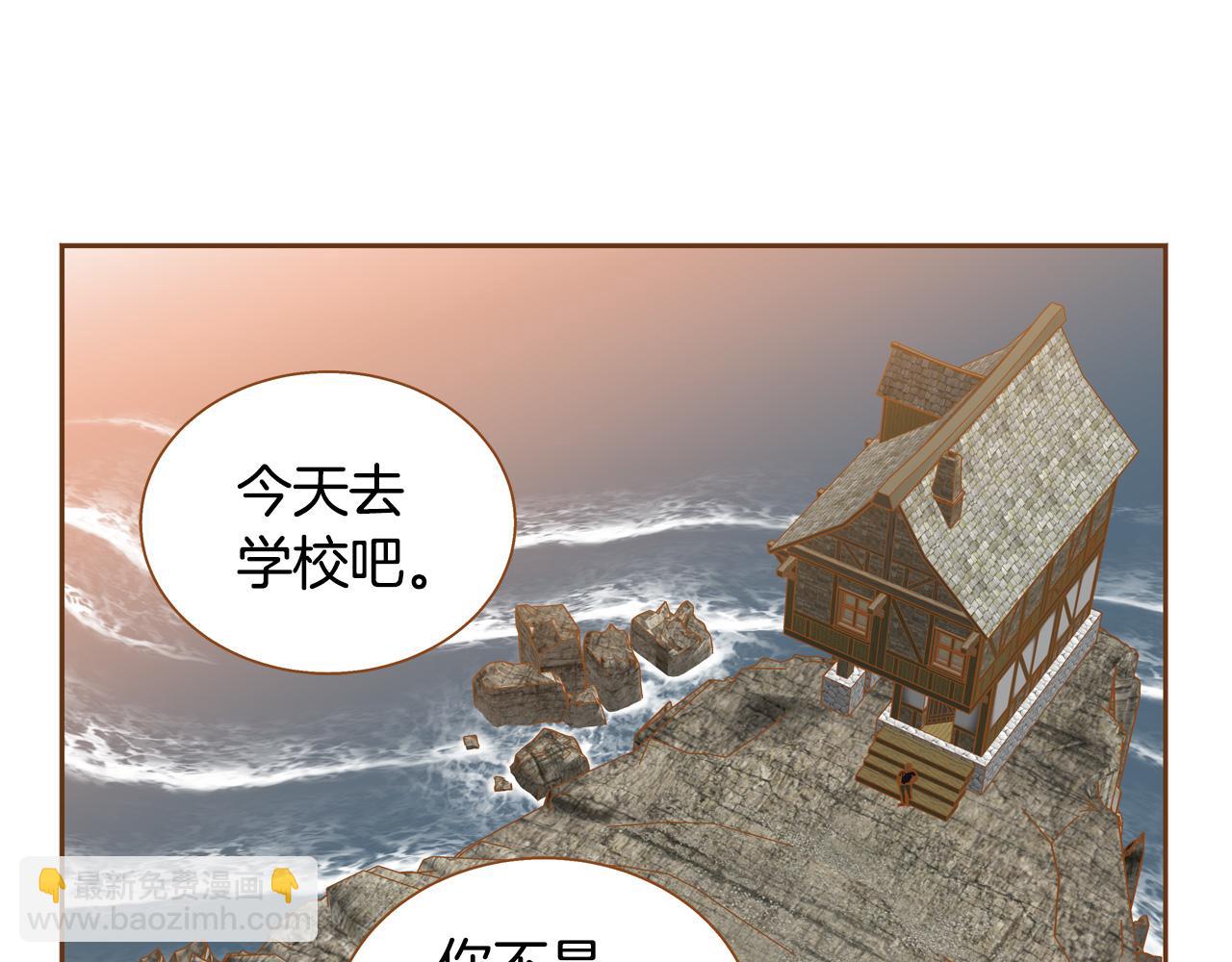 《我的红发少年2》第44话 雷丽被绑架 第5页