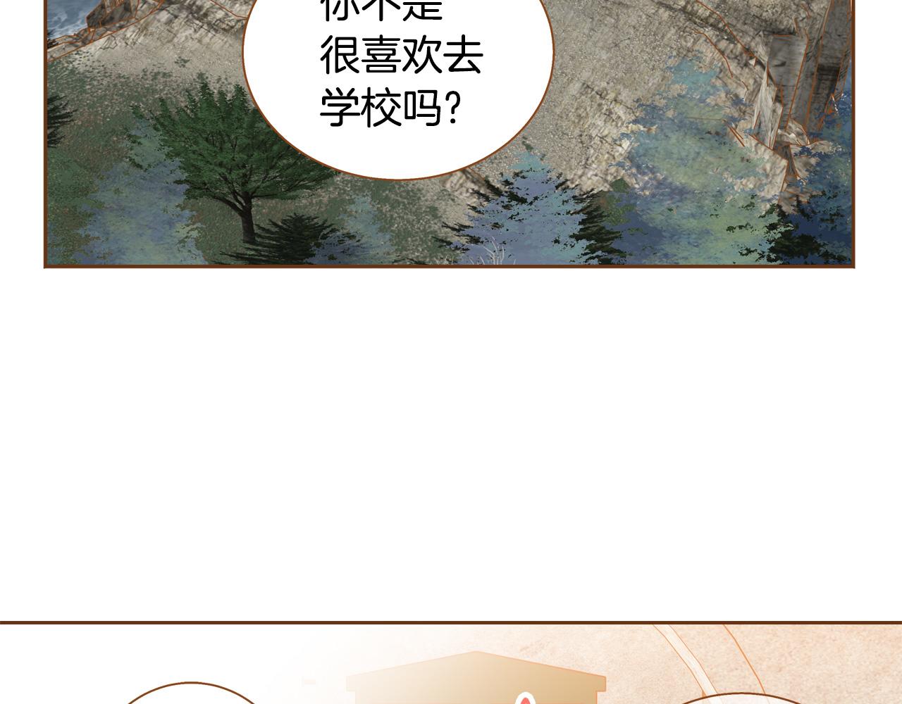 《我的红发少年2》第44话 雷丽被绑架 第6页