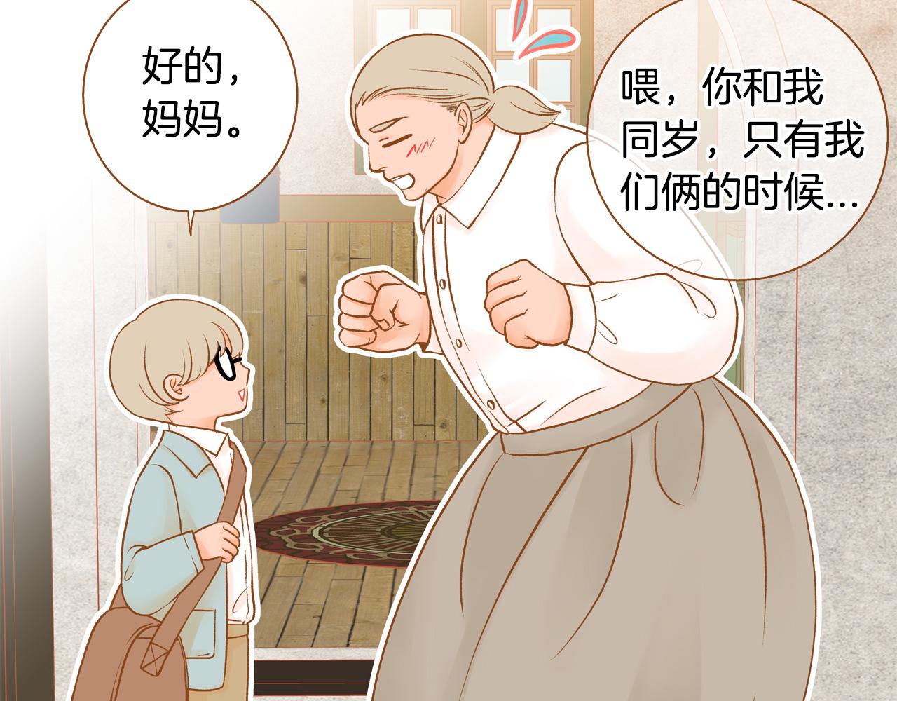 《我的红发少年2》第44话 雷丽被绑架 第7页