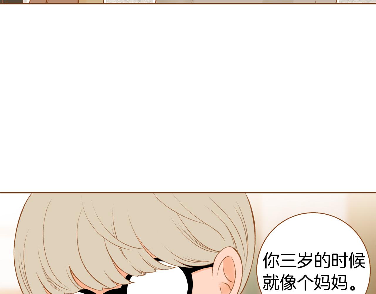 《我的红发少年2》第44话 雷丽被绑架 第8页