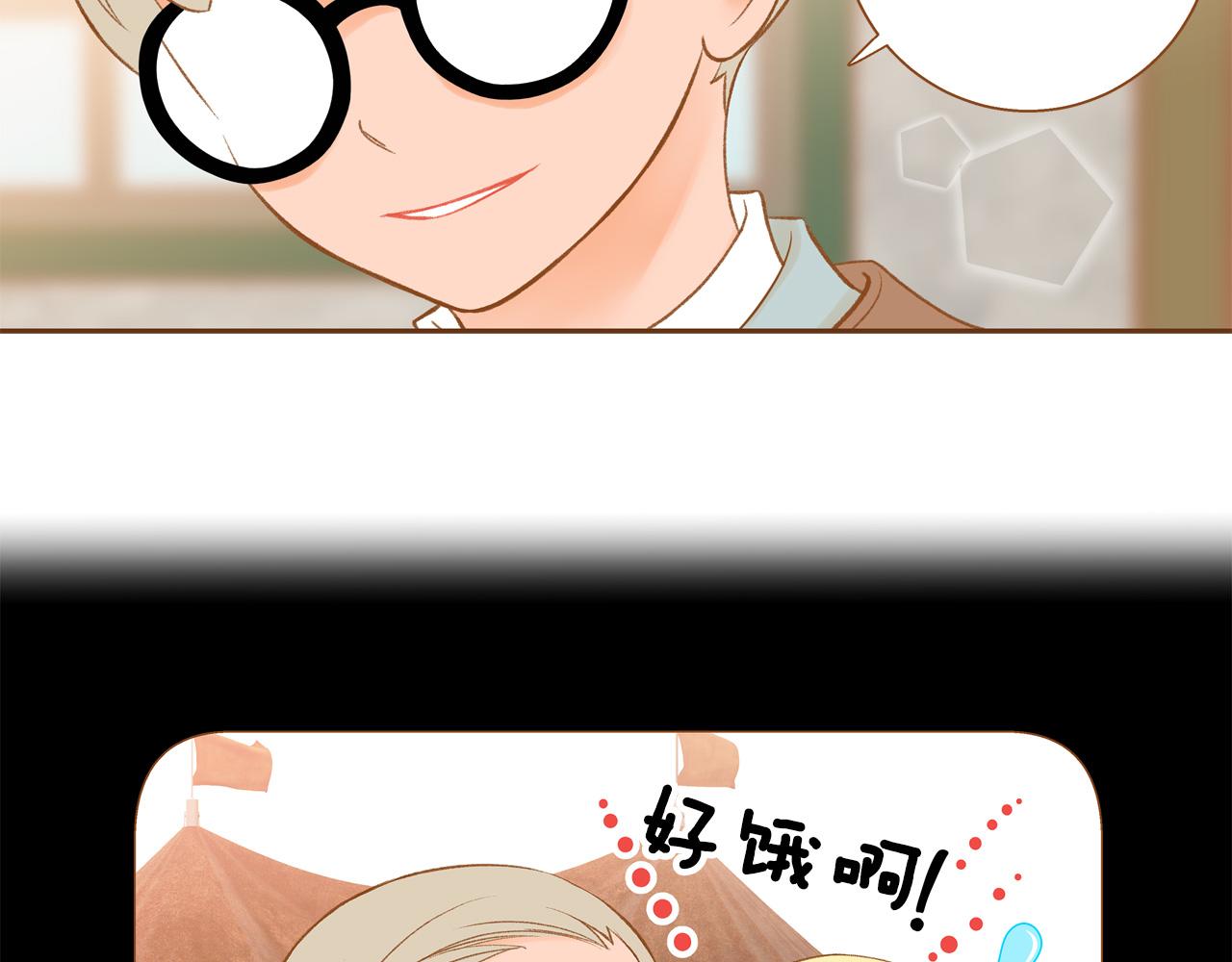 《我的红发少年2》第44话 雷丽被绑架 第9页