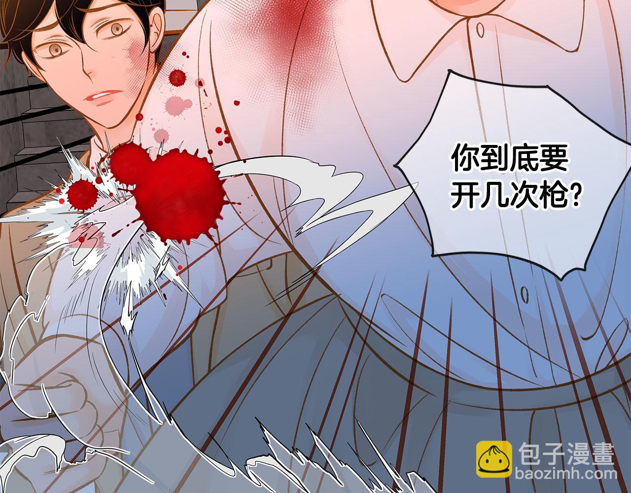 《我的红发少年2》第50话 卑鄙的我 第18页
