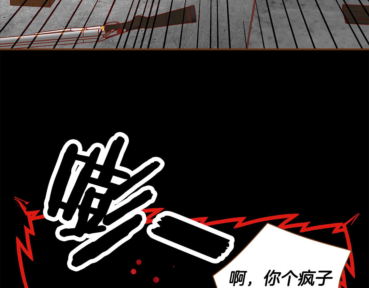 《我的红发少年2》第50话 卑鄙的我 第22页