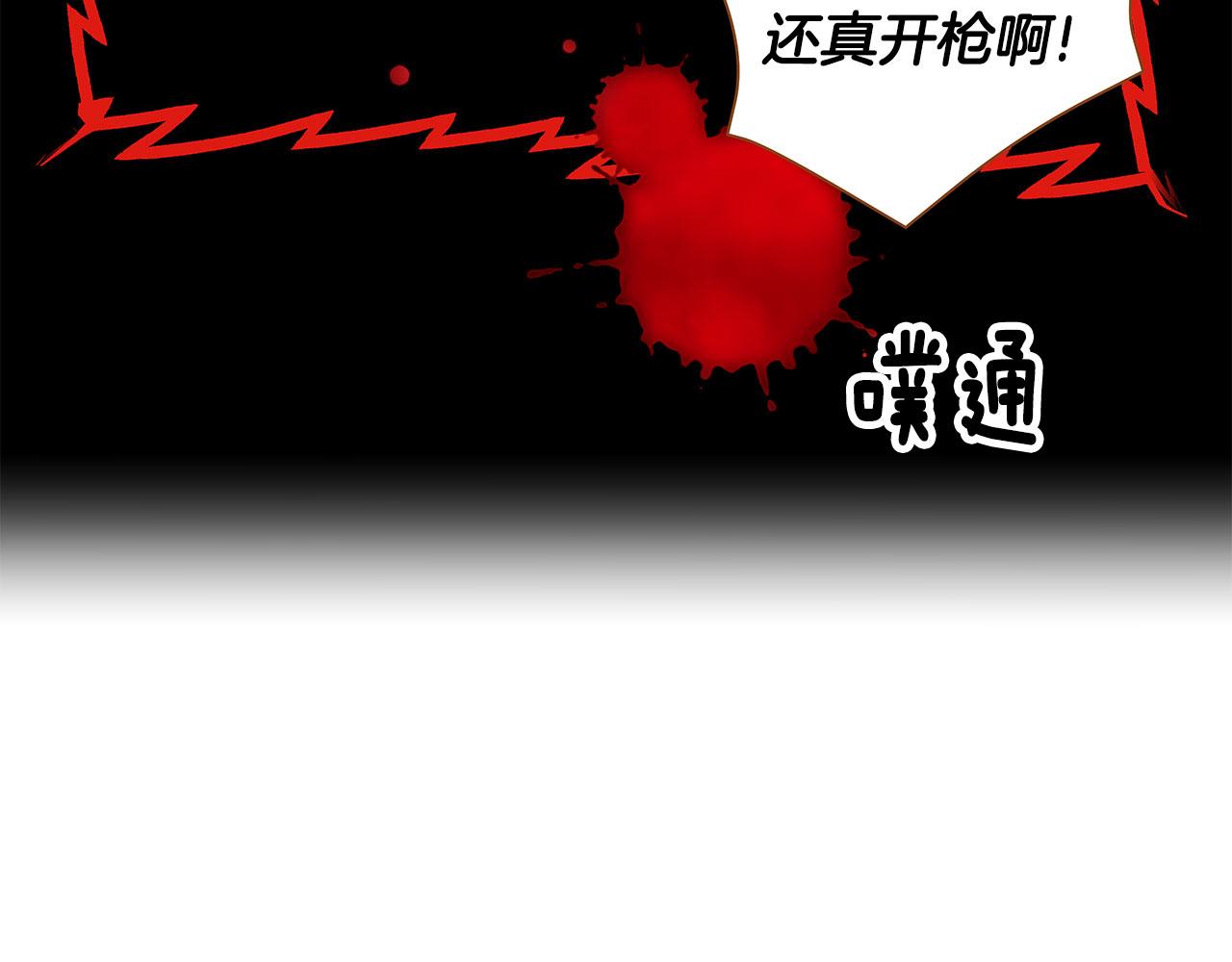 《我的红发少年2》第50话 卑鄙的我 第23页