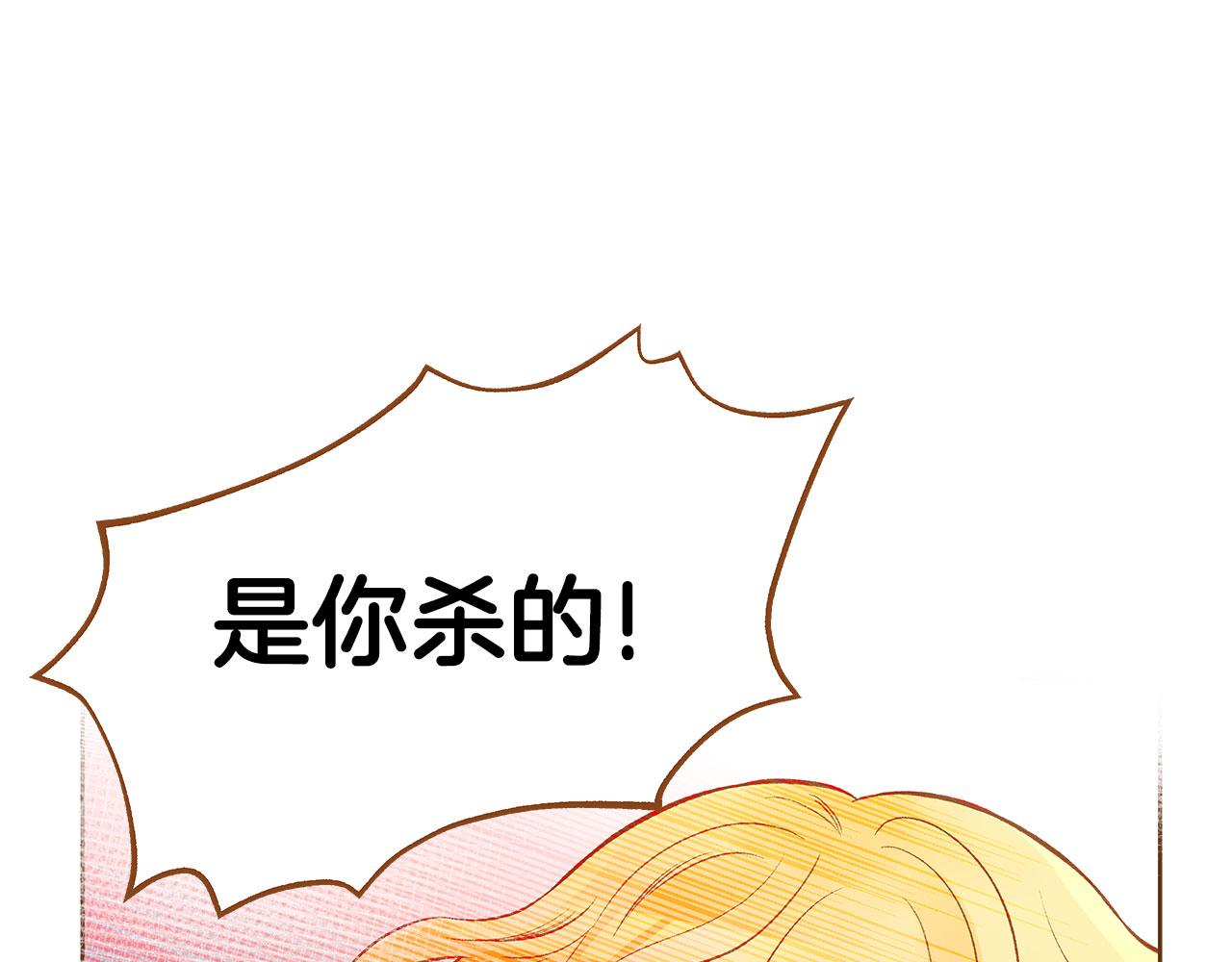 《我的红发少年2》第50话 卑鄙的我 第26页