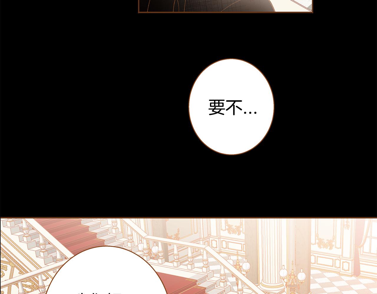 《我的红发少年2》第50话 卑鄙的我 第34页